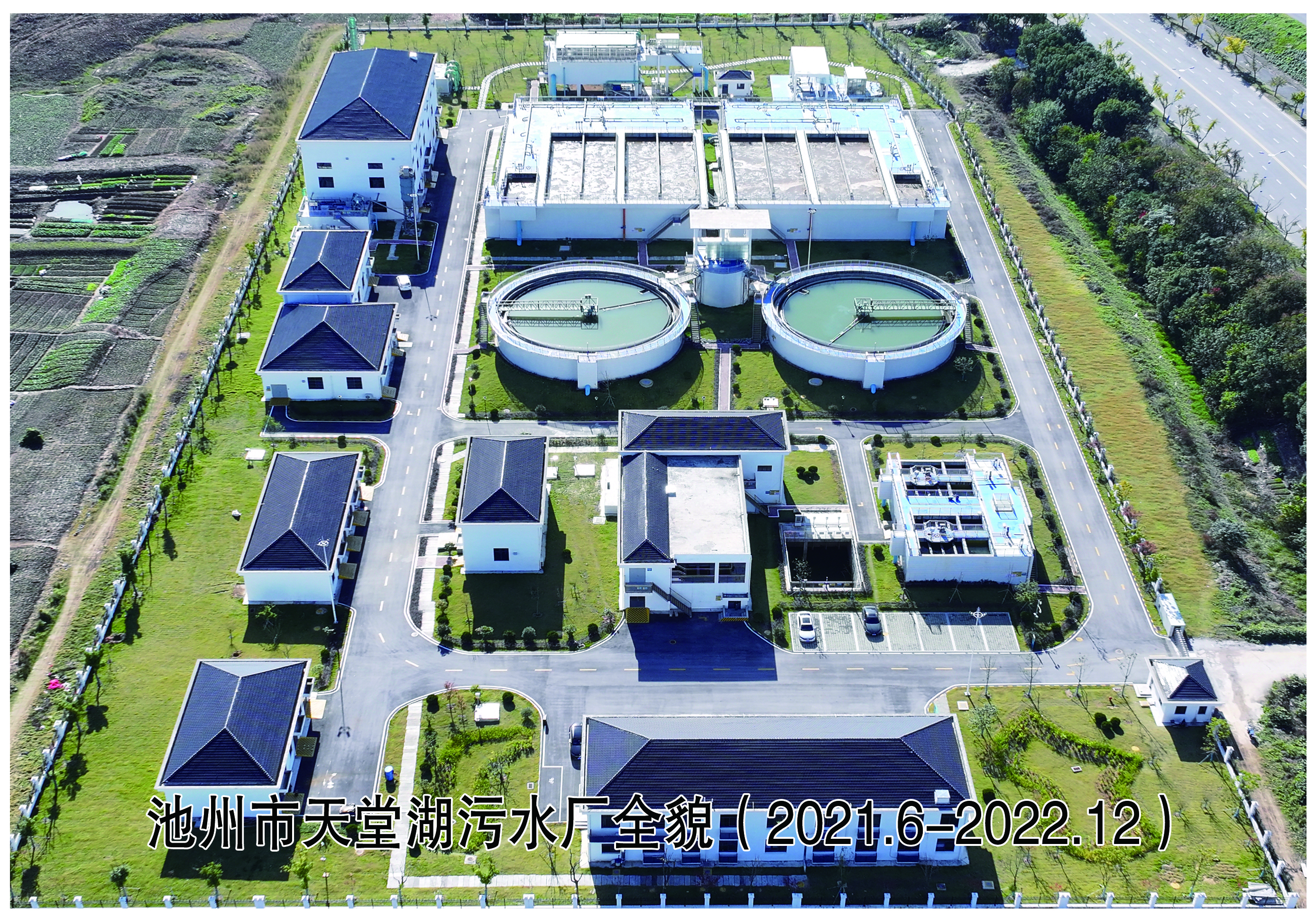 池州市天堂湖污水厂